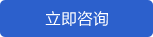 我們的服務(wù)流程