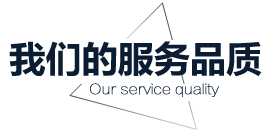 財(cái)稅的服務(wù)品質(zhì)