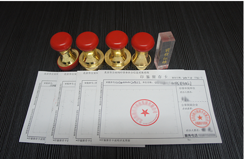 公司一般會用到哪些印章？它們的作用與法律效力如何？